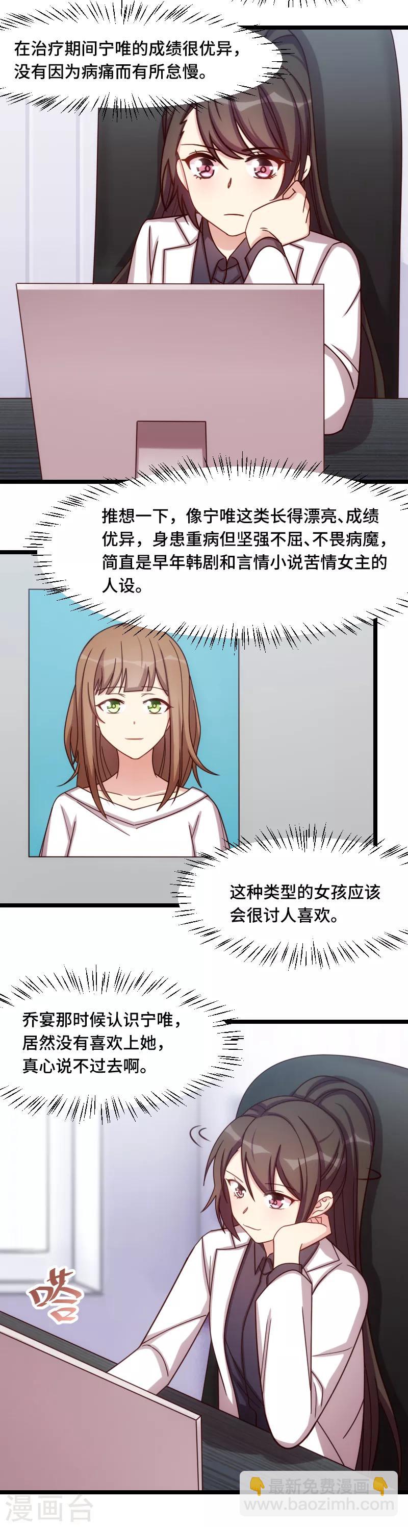 第190话 宁唯的留言-第190话
