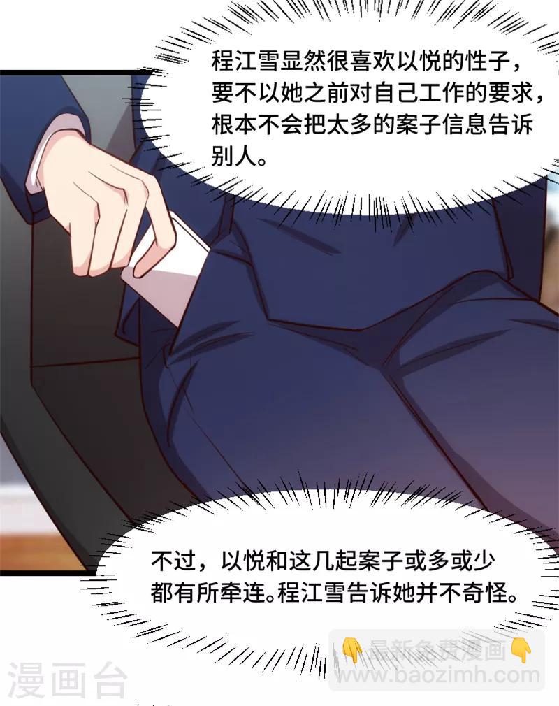 第190话 宁唯的留言-第190话