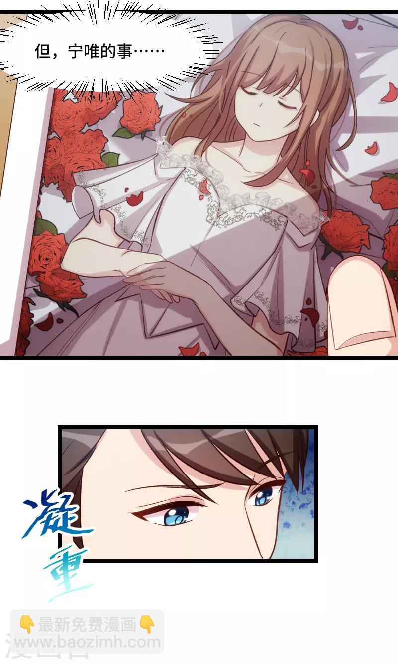 第190话 宁唯的留言-第190话