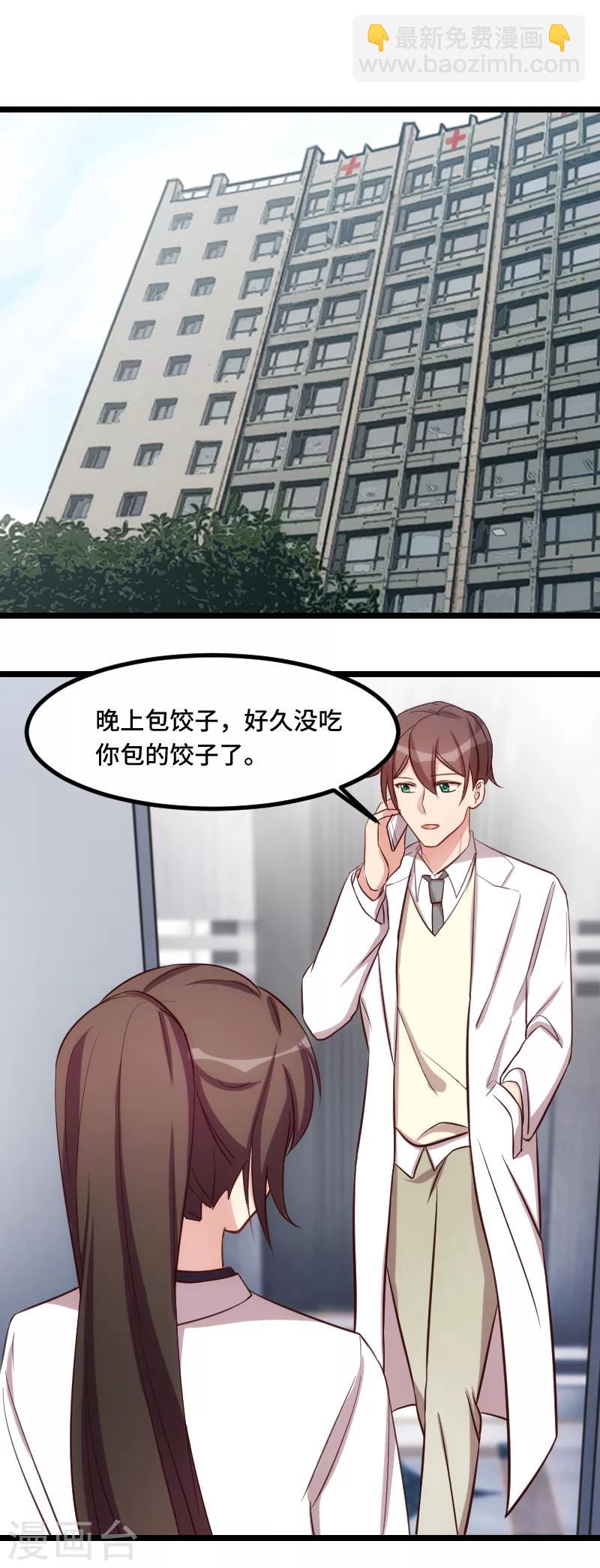 第190话 宁唯的留言-第190话