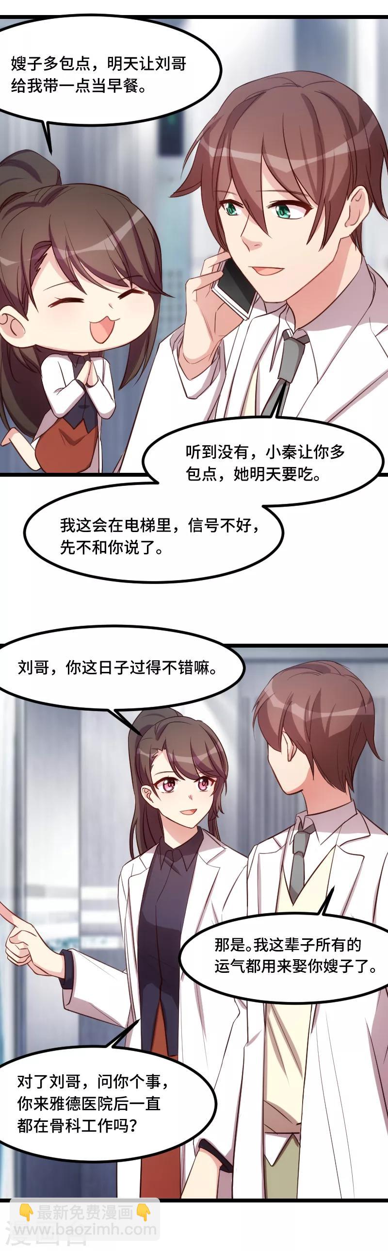 第190话 宁唯的留言-第190话