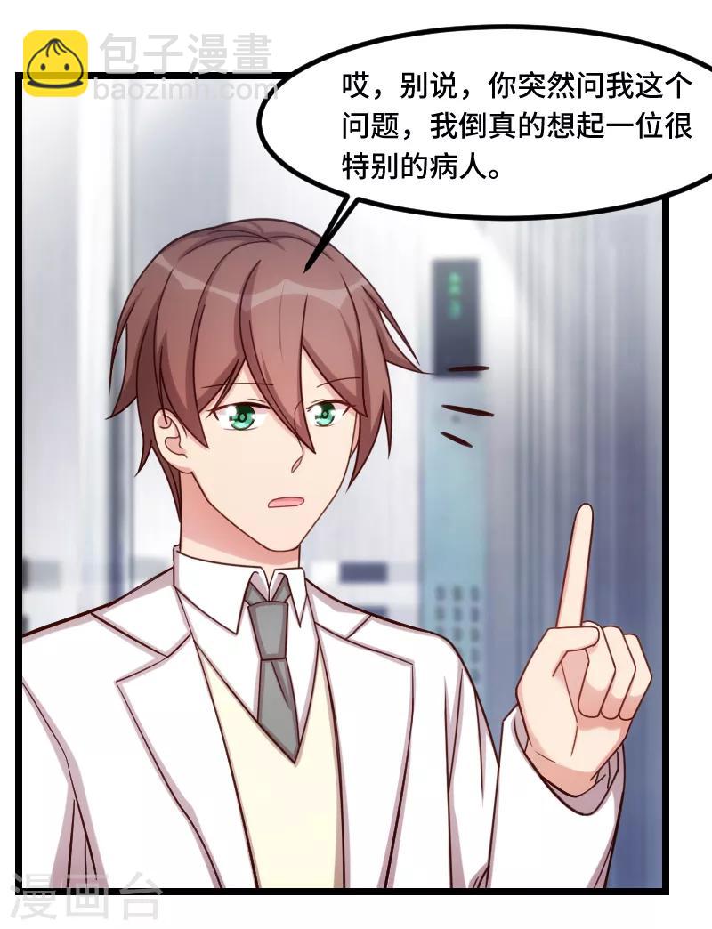 第190话 宁唯的留言-第190话