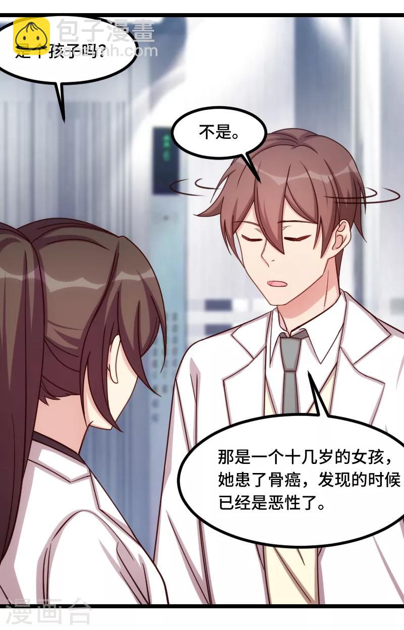 第190话 宁唯的留言-第190话