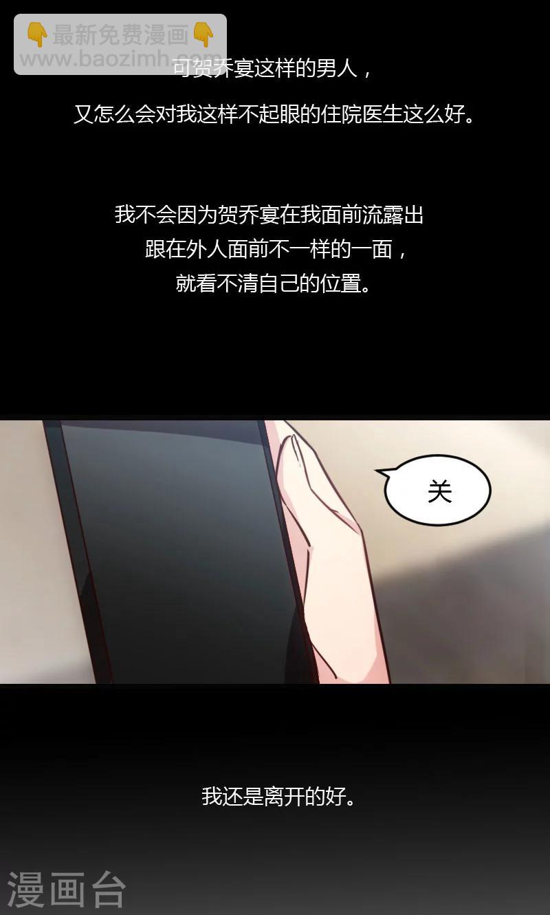 第20话 还是离开的好-第20话