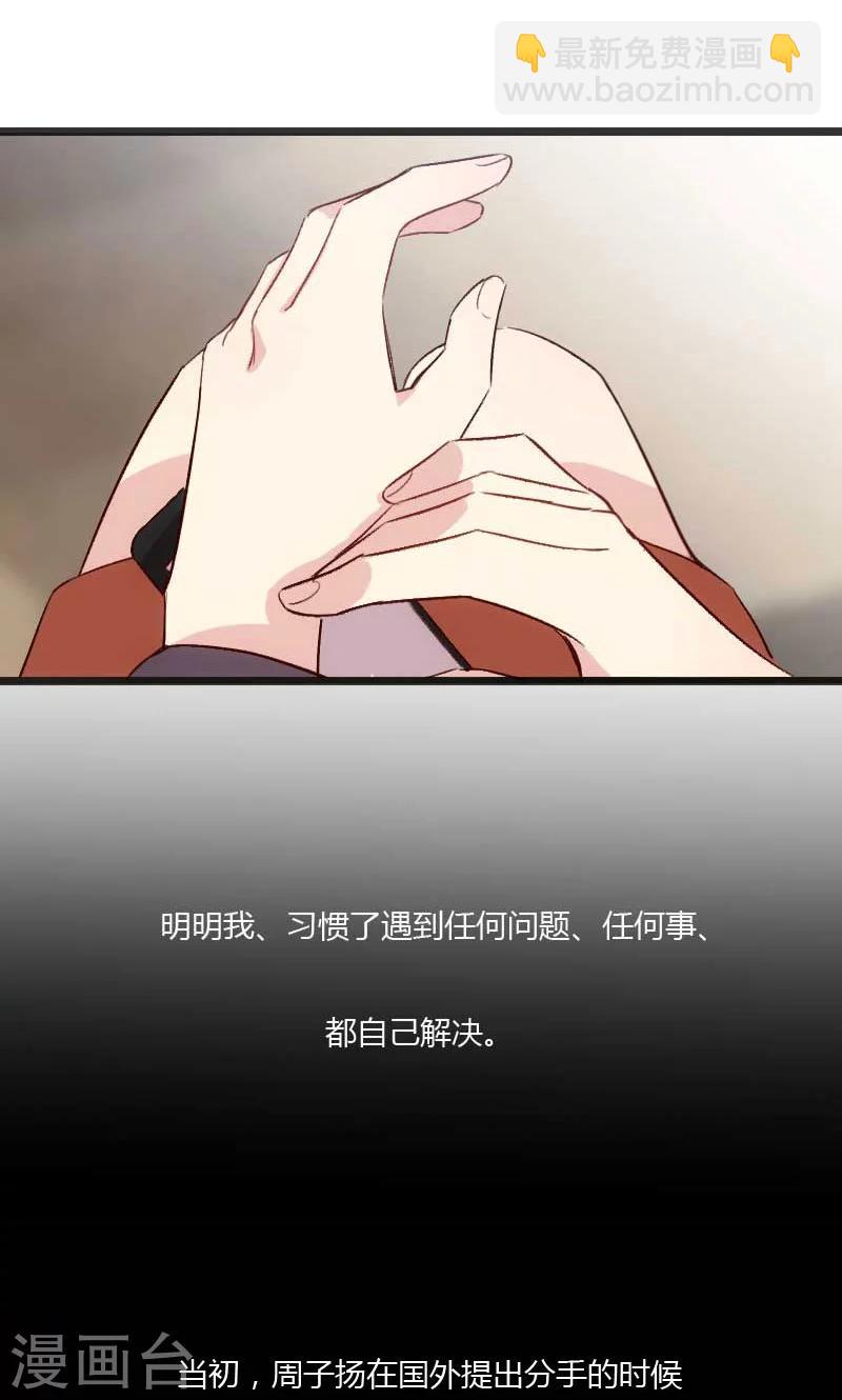 第20话 还是离开的好-第20话