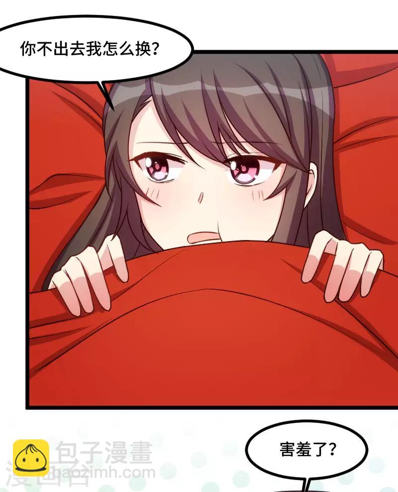 第192话 我会对你负责的-第192话
