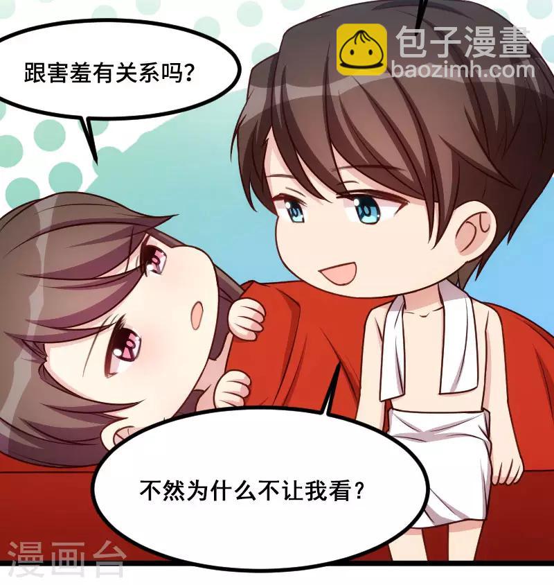 第192话 我会对你负责的-第192话