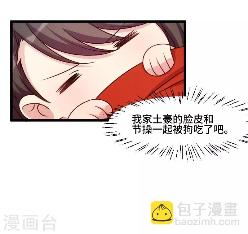 第192话 我会对你负责的-第192话