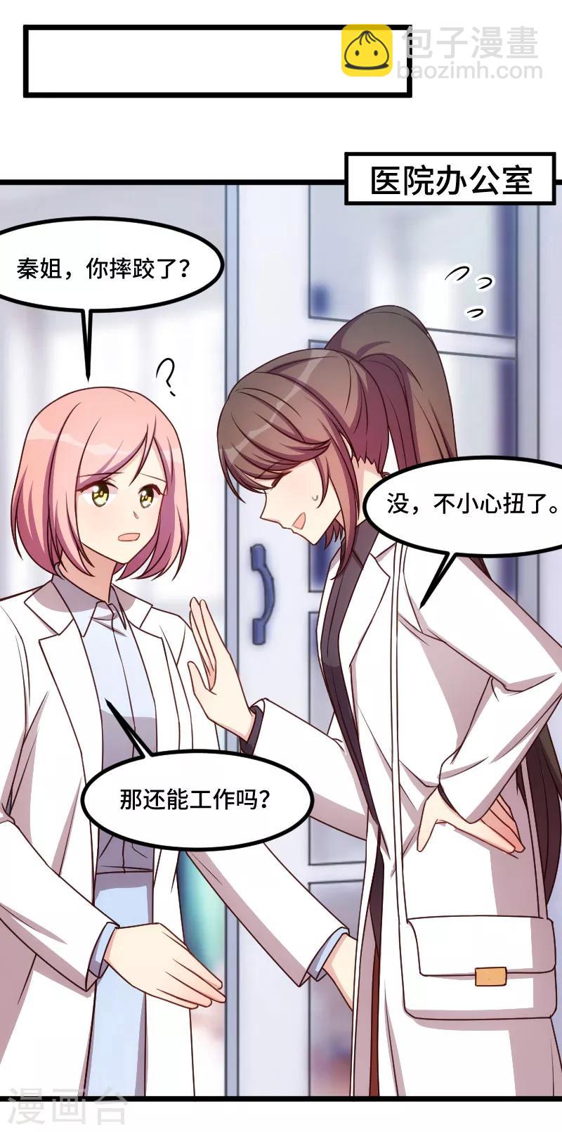 第192话 我会对你负责的-第192话