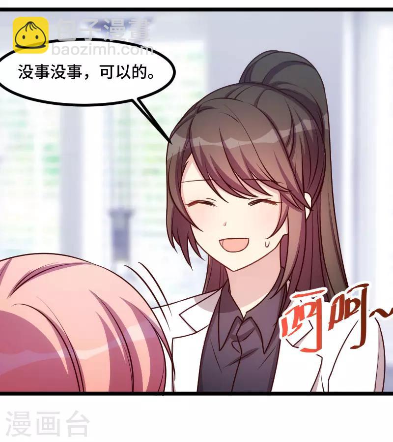 第192话 我会对你负责的-第192话