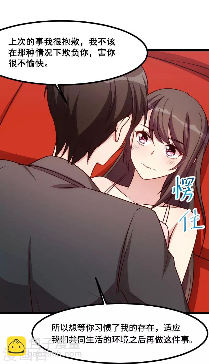 第192话 我会对你负责的-第192话