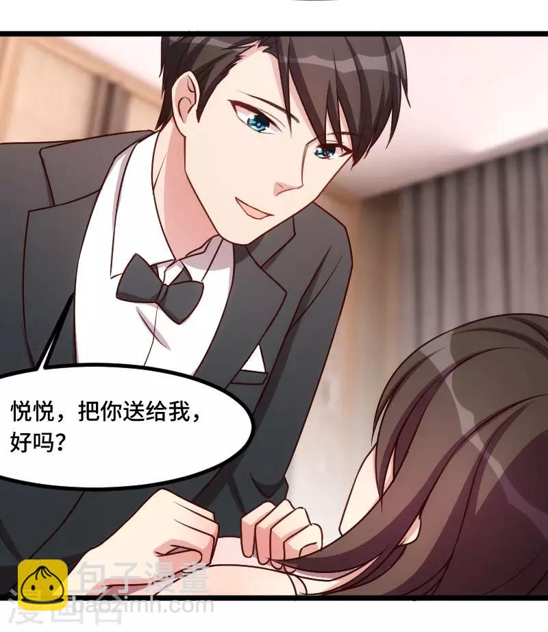 第192话 我会对你负责的-第192话
