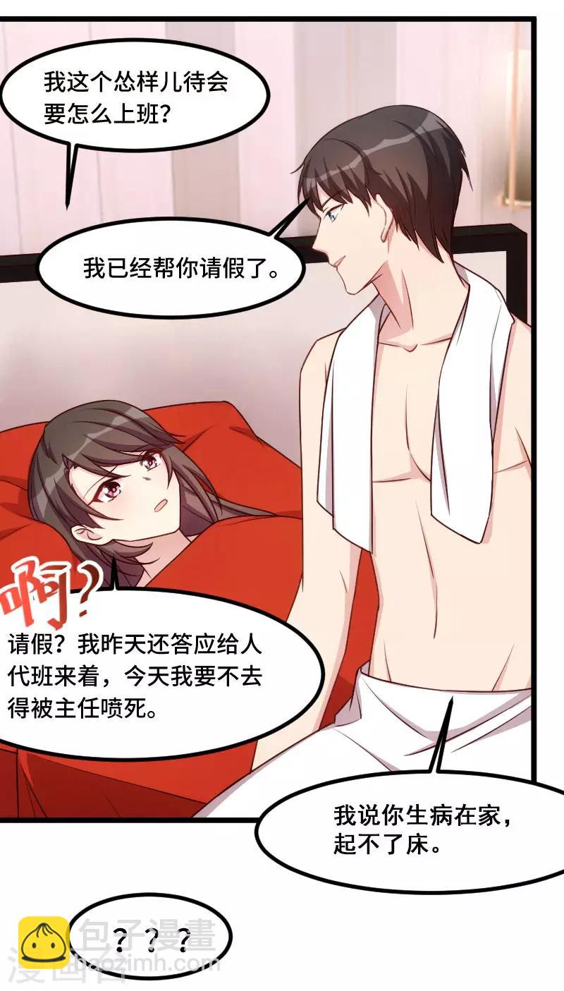第192话 我会对你负责的-第192话