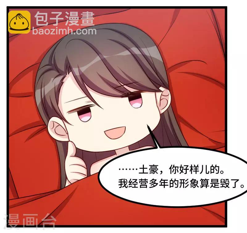 第192话 我会对你负责的-第192话