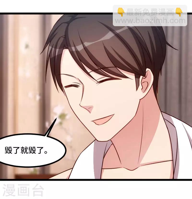 第192话 我会对你负责的-第192话