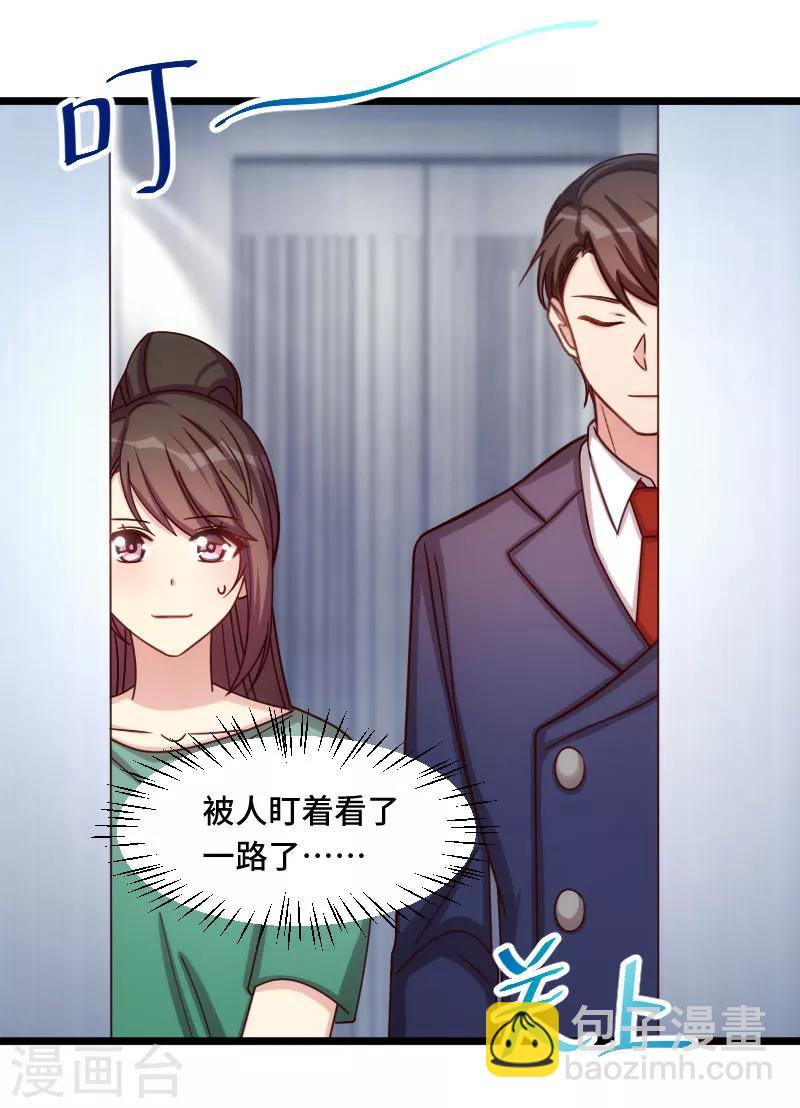 第194话 公司视察-第194话
