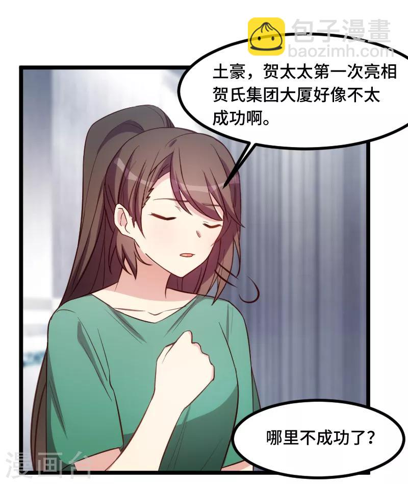 第194话 公司视察-第194话