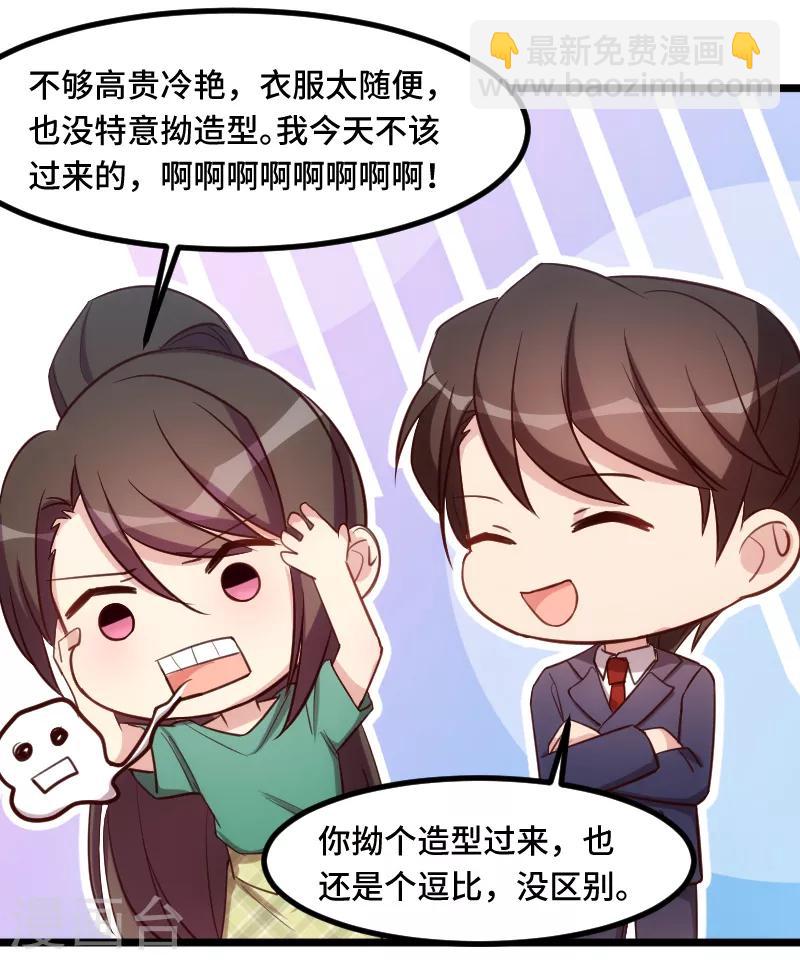 第194话 公司视察-第194话