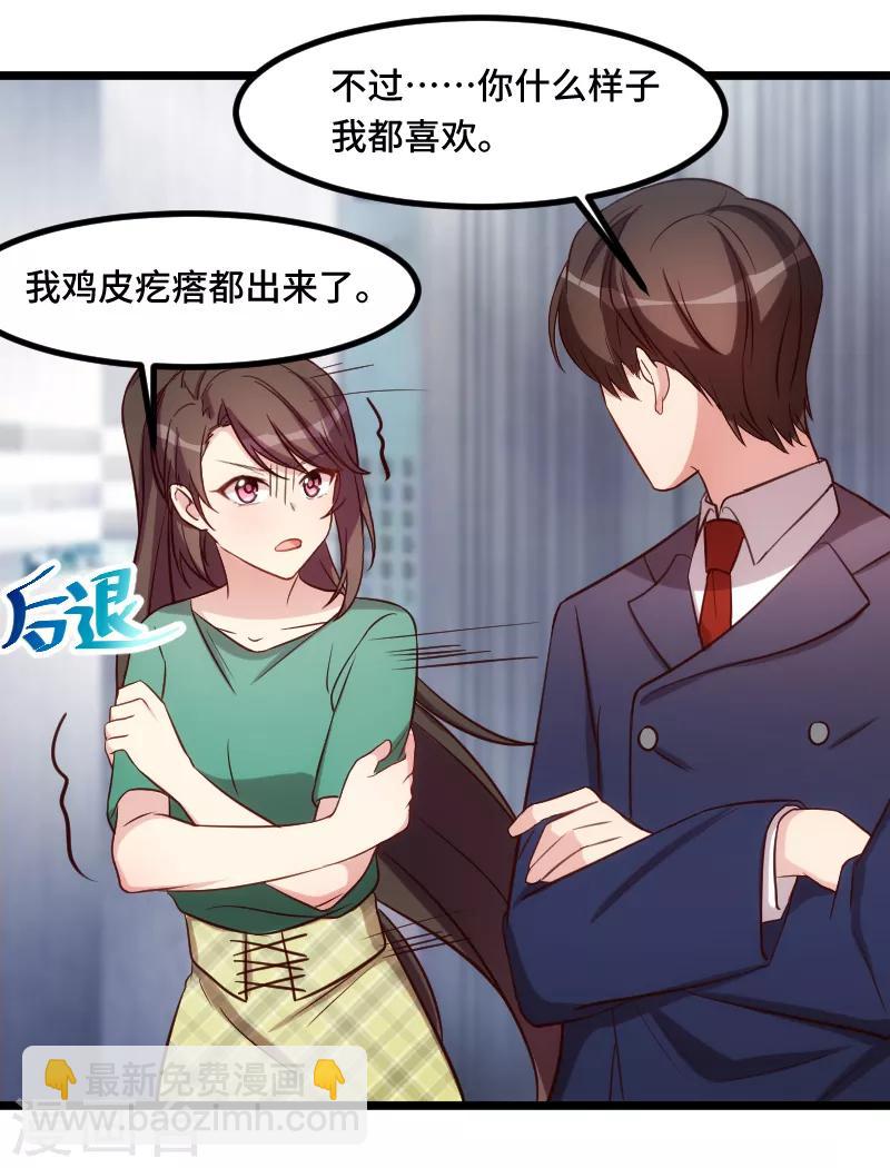 第194话 公司视察-第194话