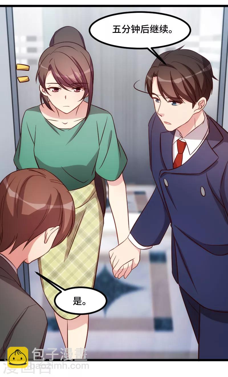 第194话 公司视察-第194话