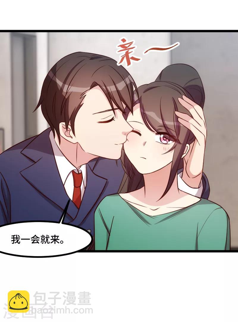 第194话 公司视察-第194话