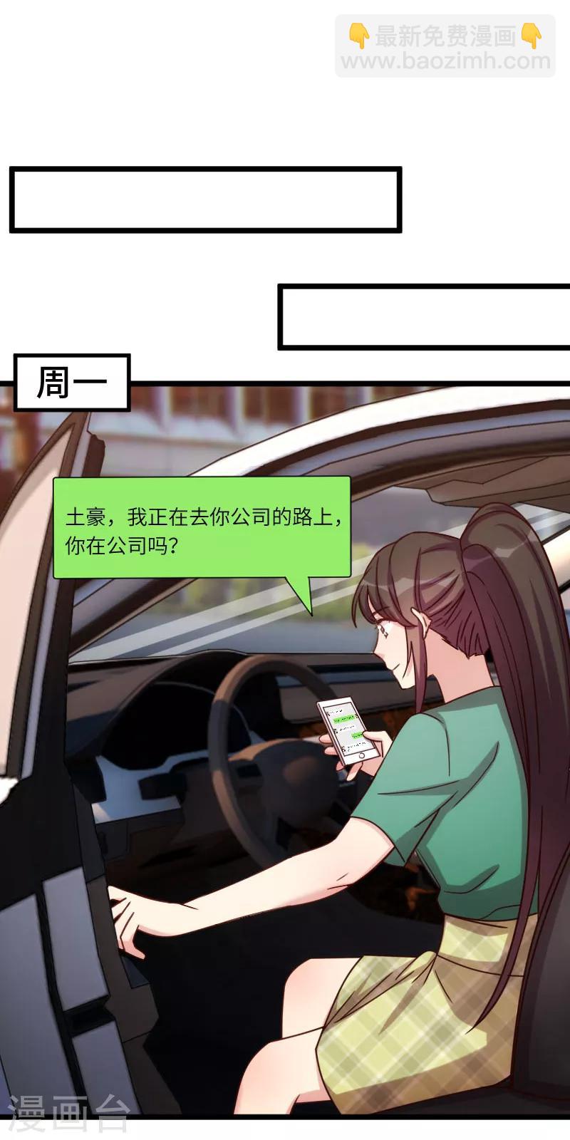 第194话 公司视察-第194话