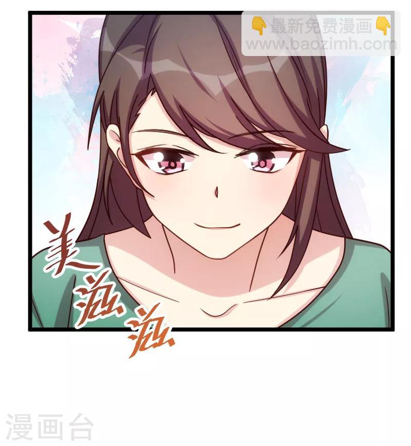 第194话 公司视察-第194话