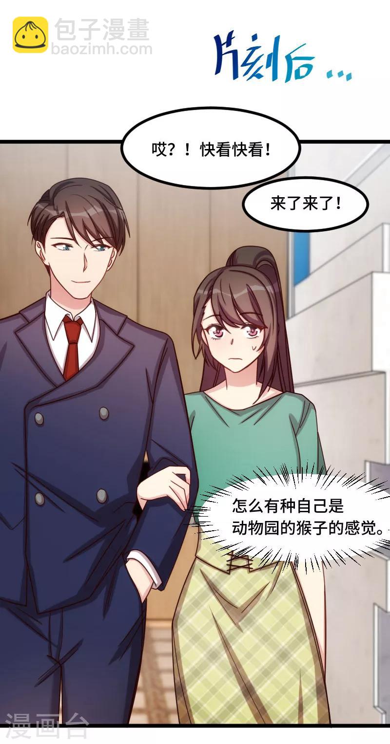 第194话 公司视察-第194话
