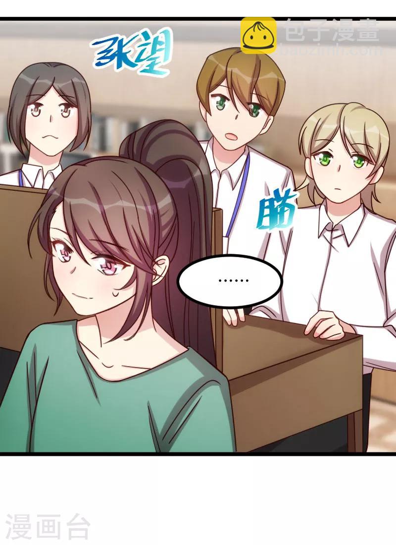 第194话 公司视察-第194话