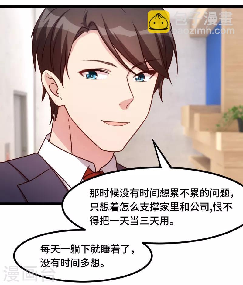 第196话 车出故障了？-第196话
