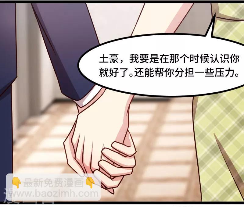 第196话 车出故障了？-第196话