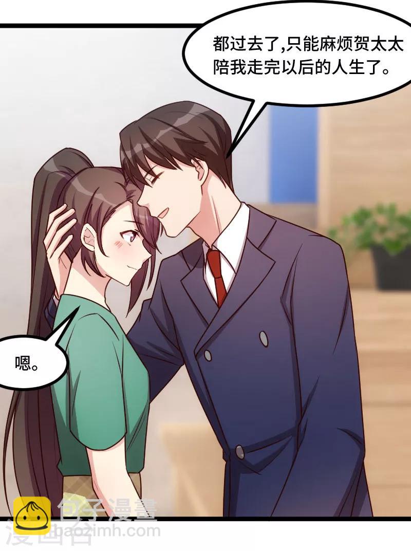 第196话 车出故障了？-第196话