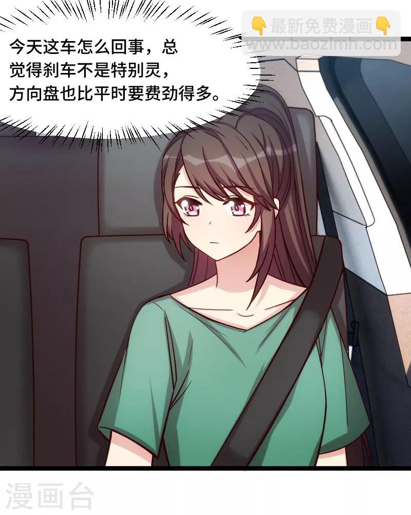 第196话 车出故障了？-第196话