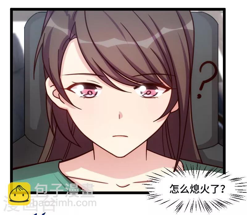 第196话 车出故障了？-第196话