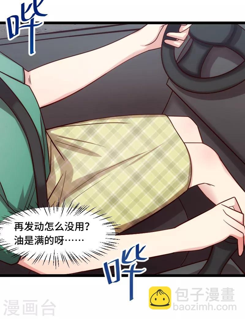 第196话 车出故障了？-第196话