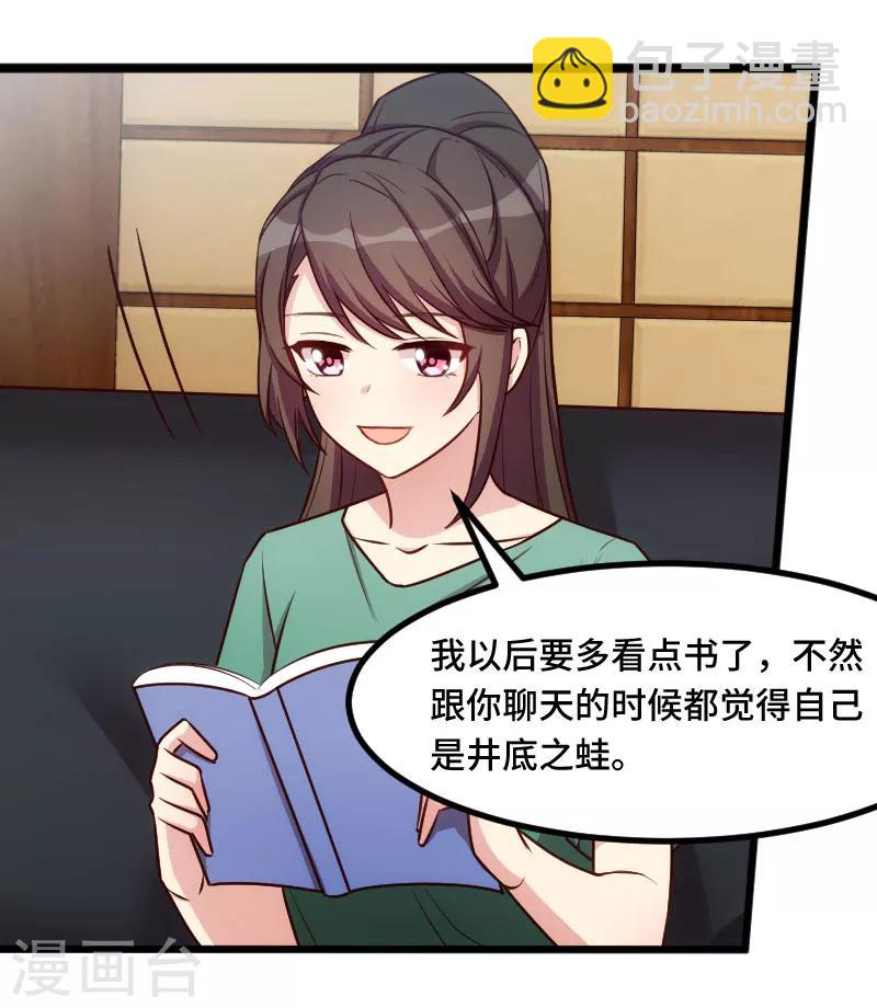 第196话 车出故障了？-第196话