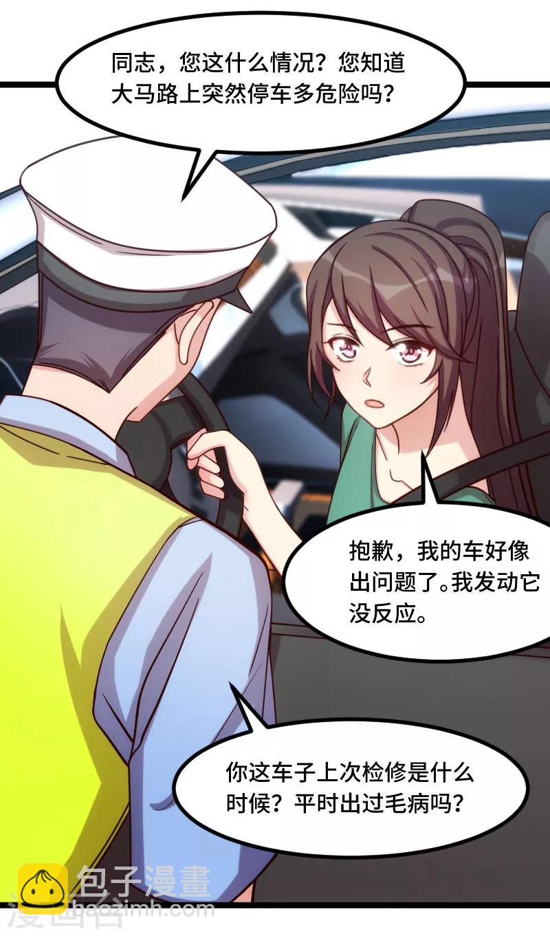 第196话 车出故障了？-第196话