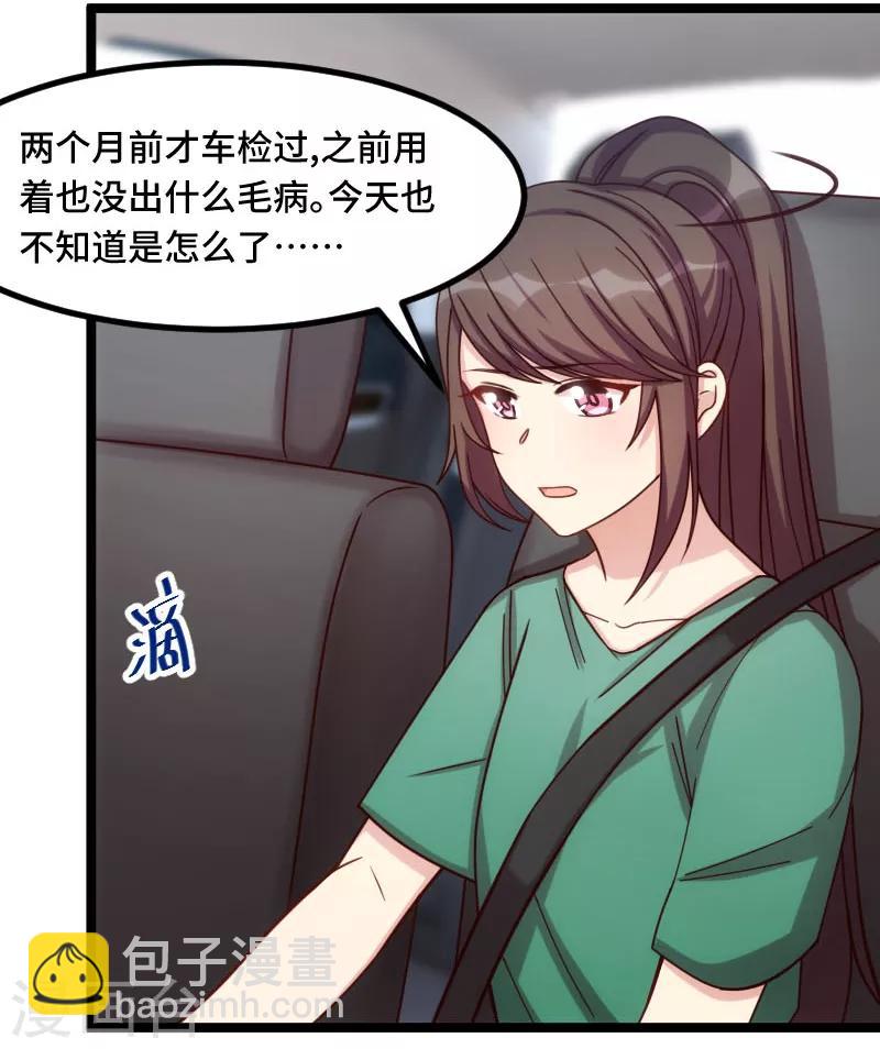 第196话 车出故障了？-第196话