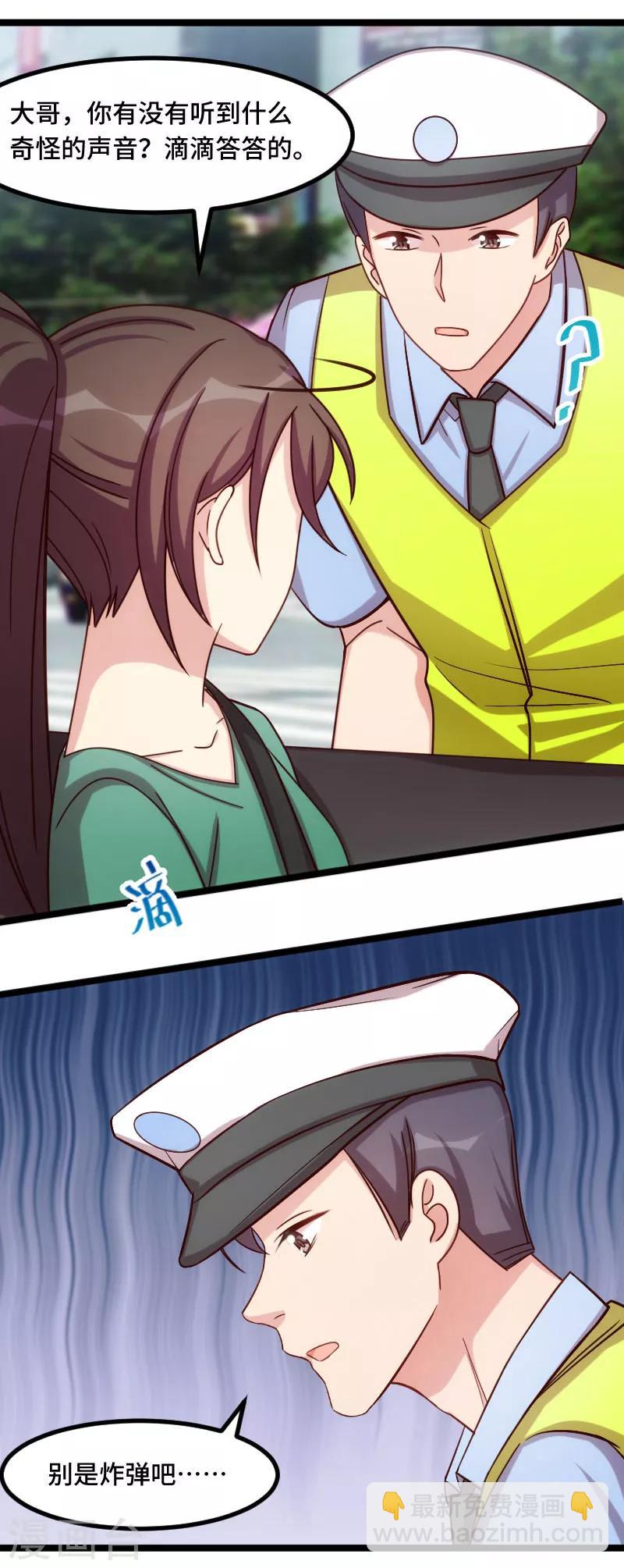 第196话 车出故障了？-第196话