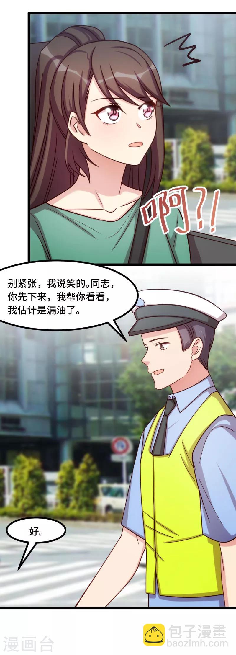 第196话 车出故障了？-第196话