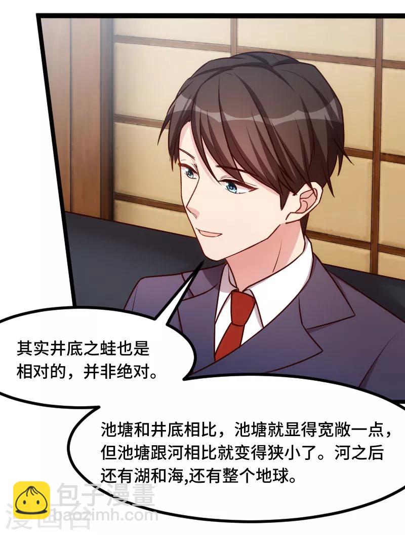 第196话 车出故障了？-第196话
