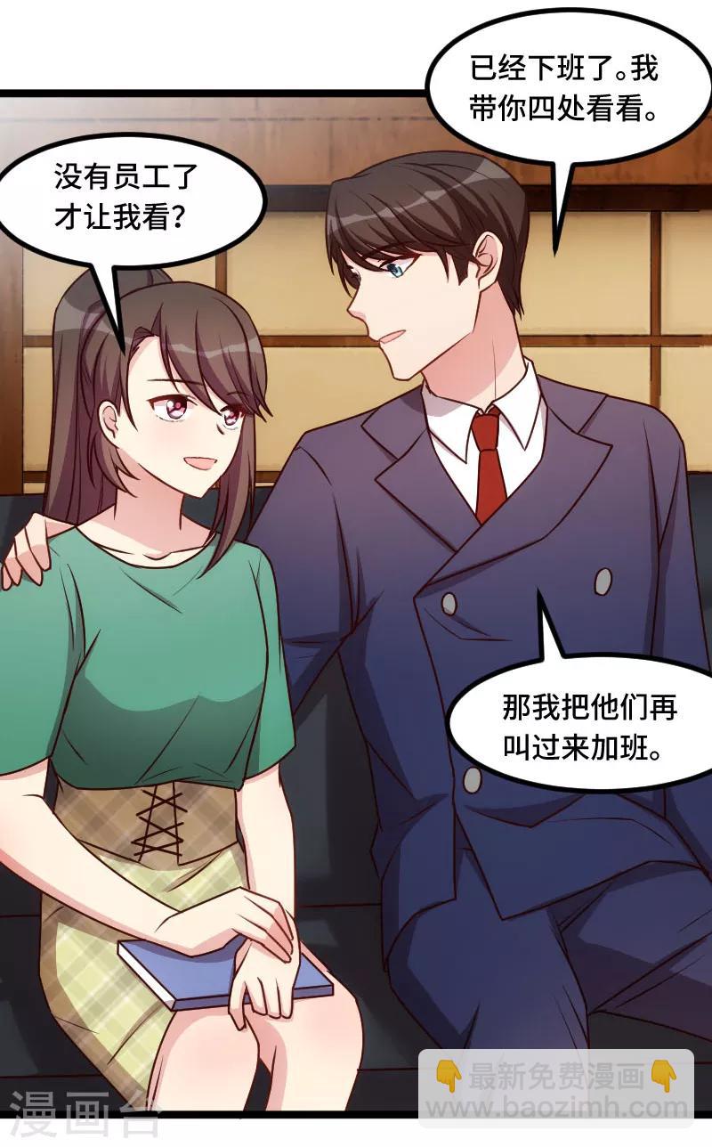 第196话 车出故障了？-第196话