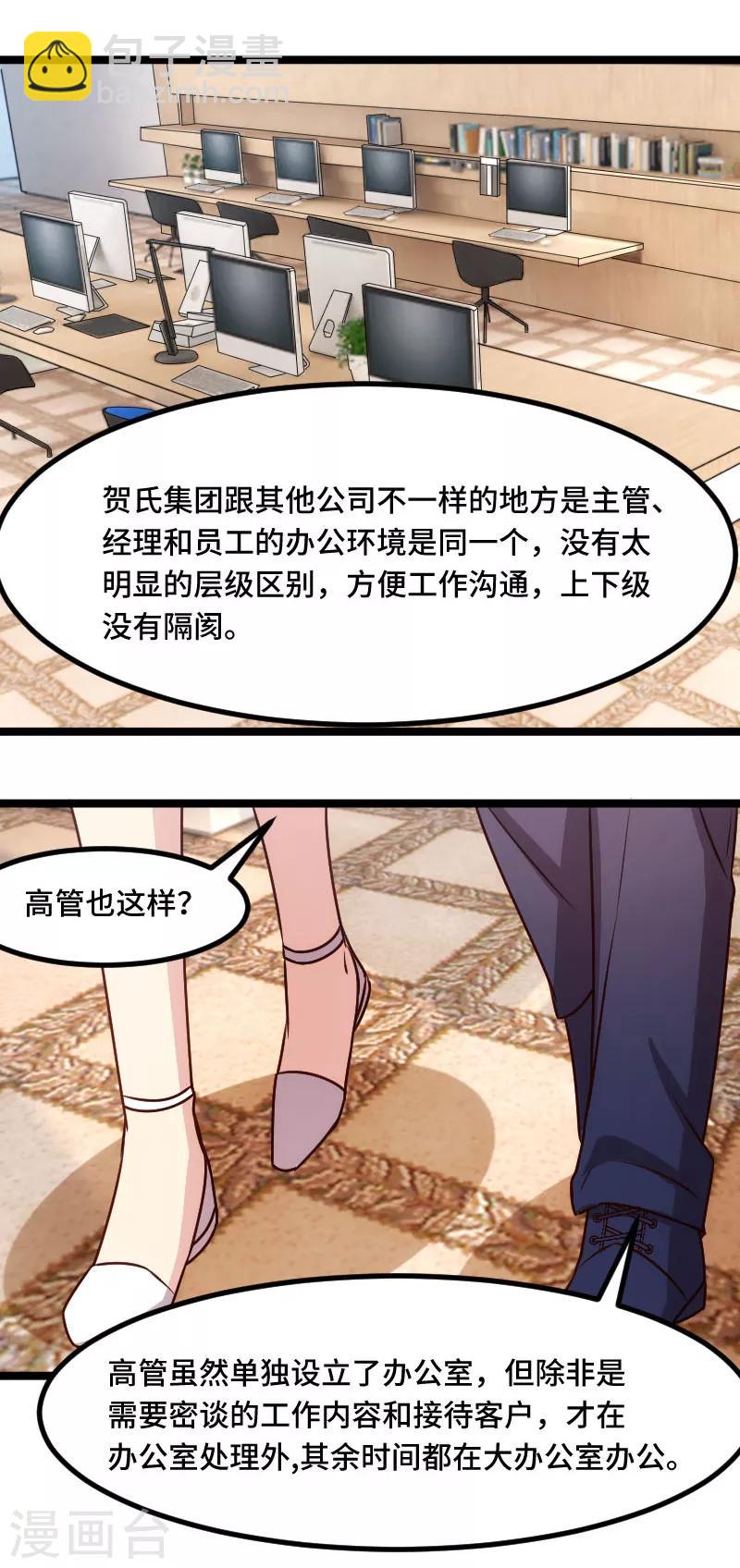 第196话 车出故障了？-第196话