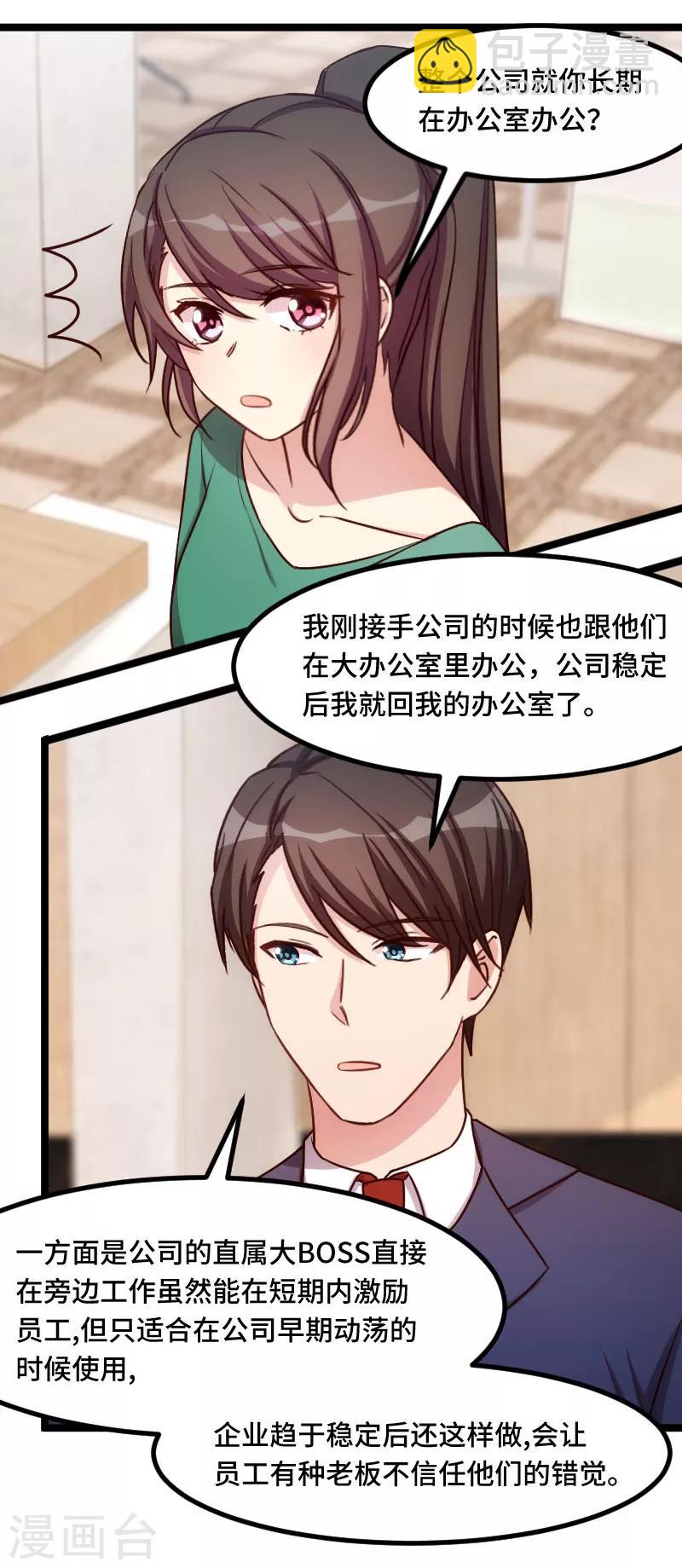 第196话 车出故障了？-第196话