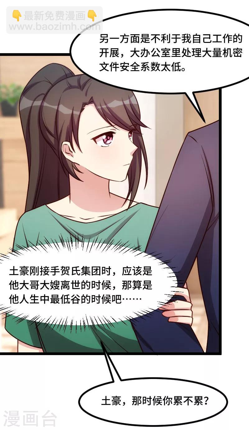 第196话 车出故障了？-第196话