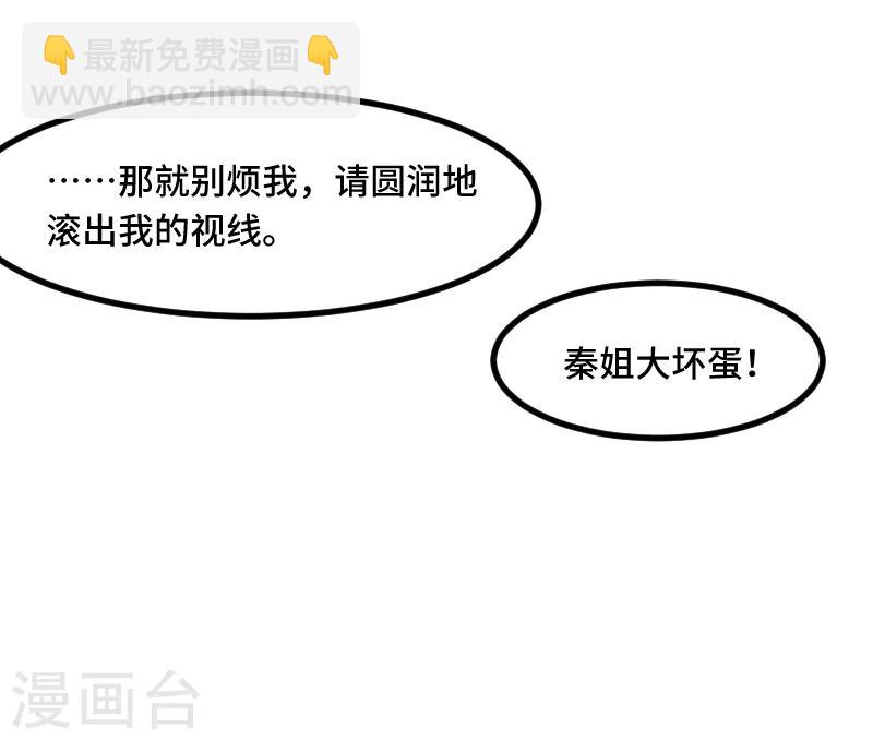 第198话 土豪，我错了！-第198话