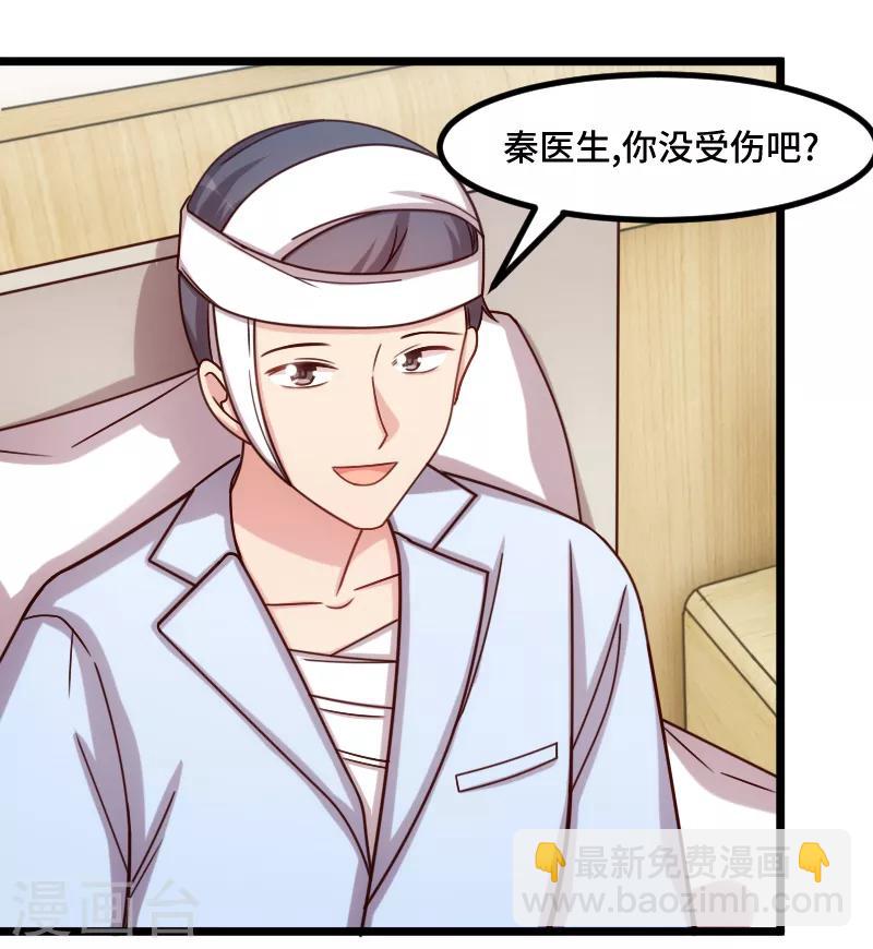 第198话 土豪，我错了！-第198话
