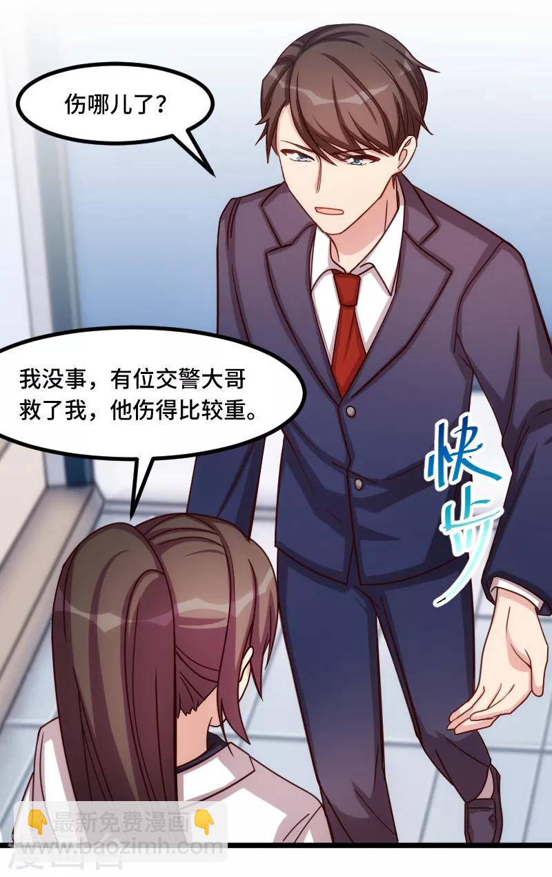 第198话 土豪，我错了！-第198话