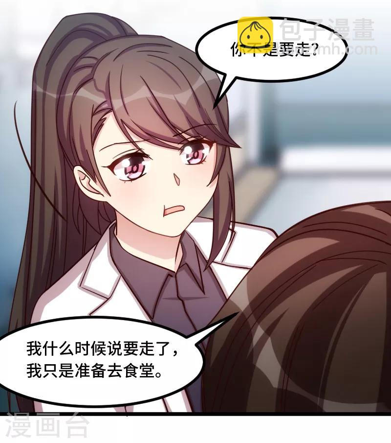 第198话 土豪，我错了！-第198话