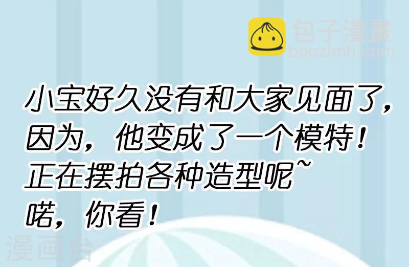 第198话 土豪，我错了！-第198话